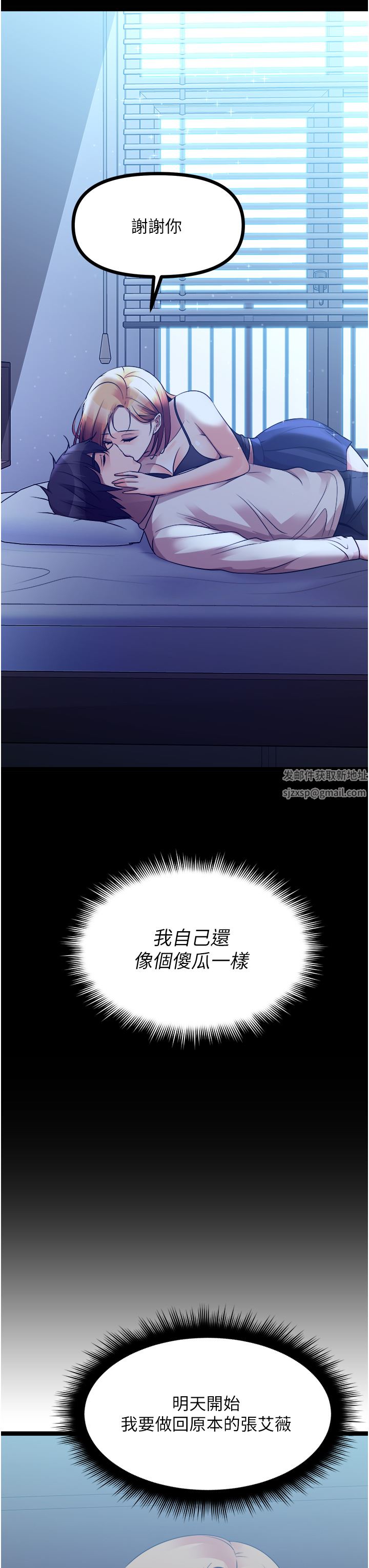 原味拍賣第35話-過來把「優格」舔幹凈