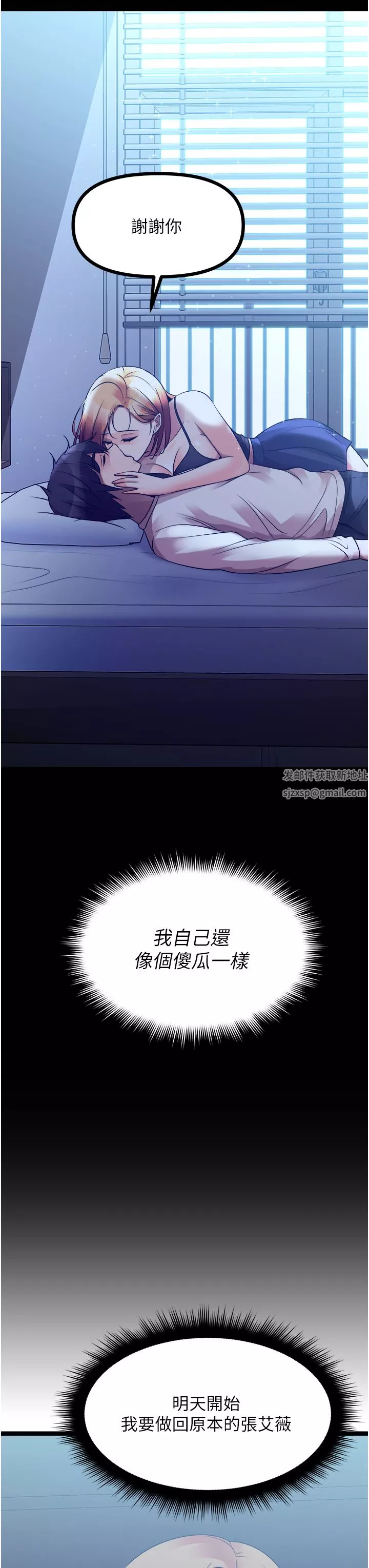 原味拍賣第35話-過來把「優格」舔幹凈