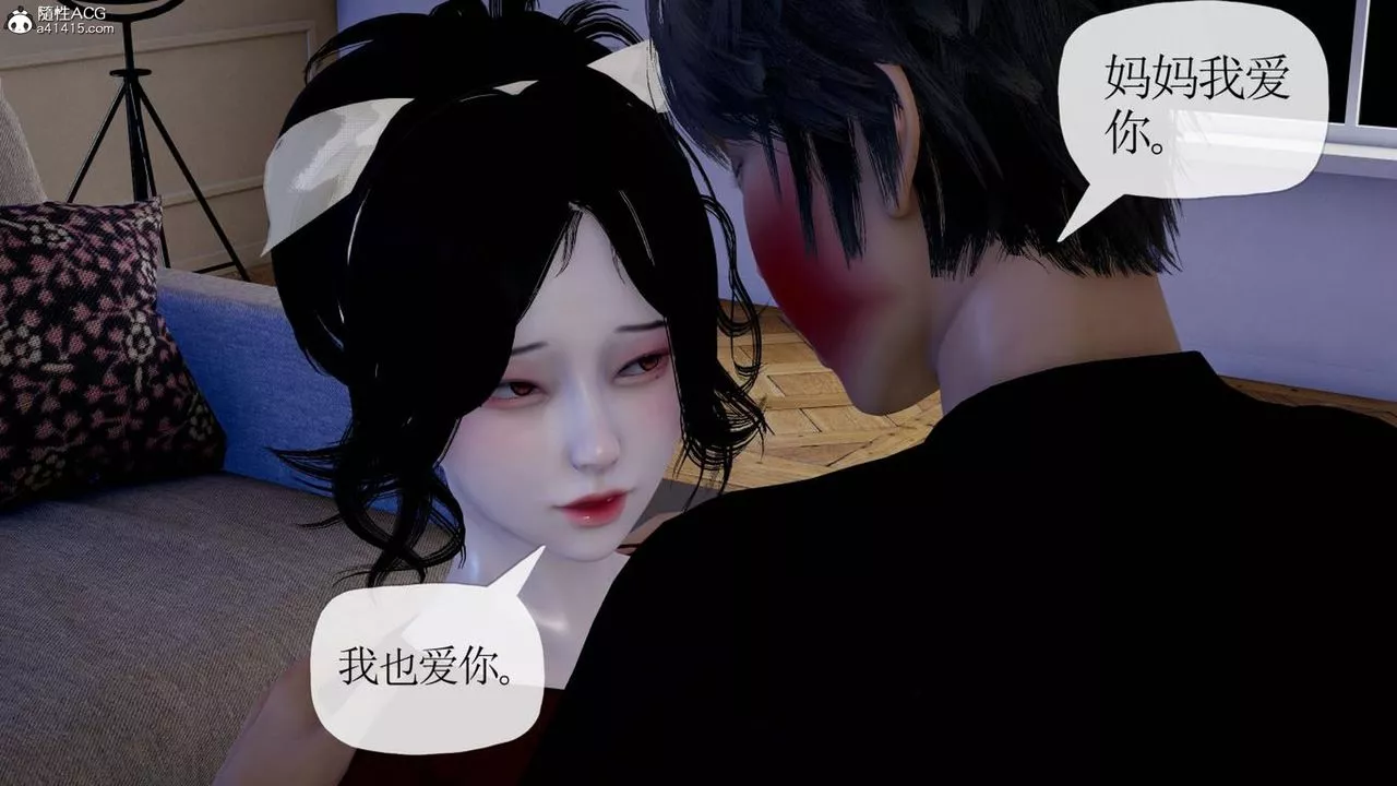 [3D]媽媽是健身教練第41話