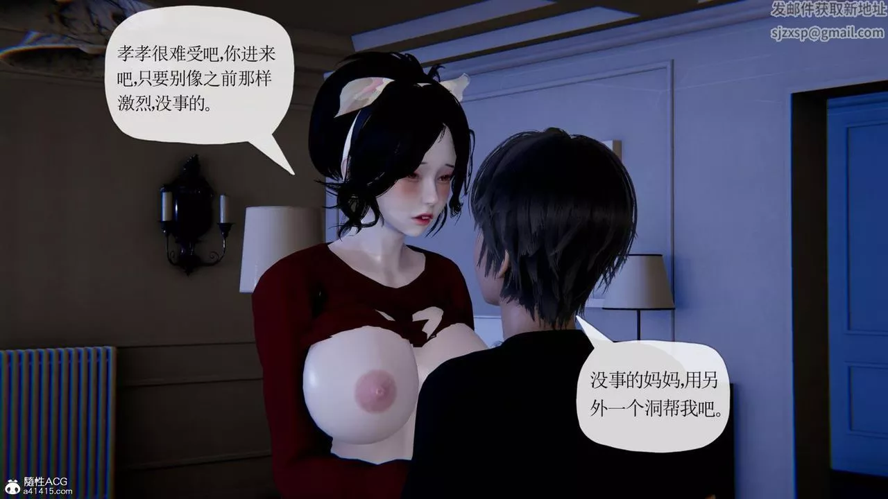 [3D]媽媽是健身教練第41話