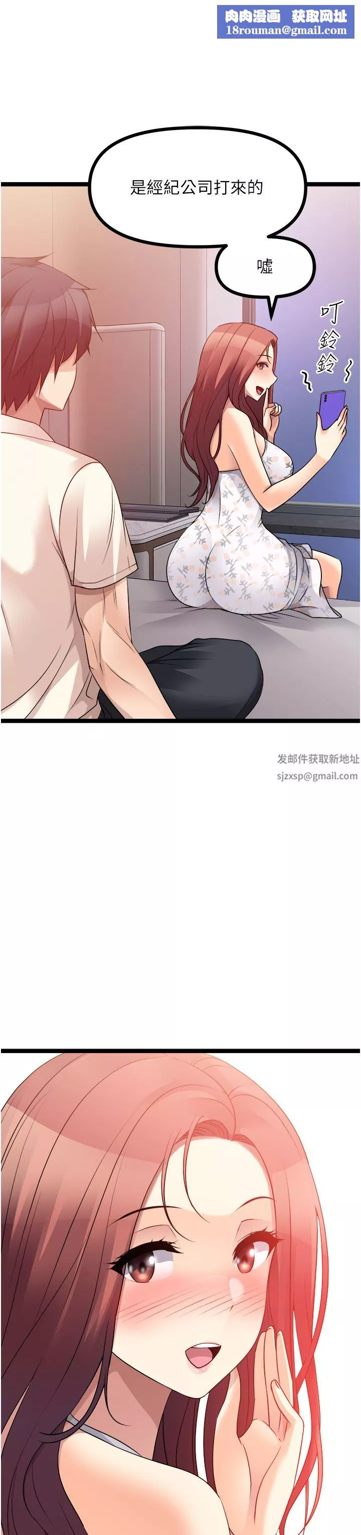 原味拍卖-第35话-过来把「优格」舔干凈 - 图片 31