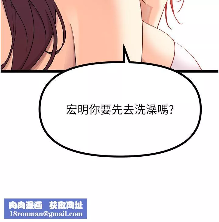 原味拍卖-第35话-过来把「优格」舔干凈 - 图片 32