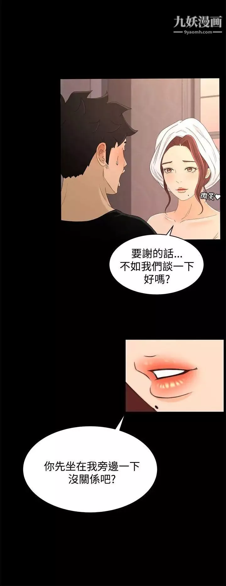猎物-第17话 - 图片 20