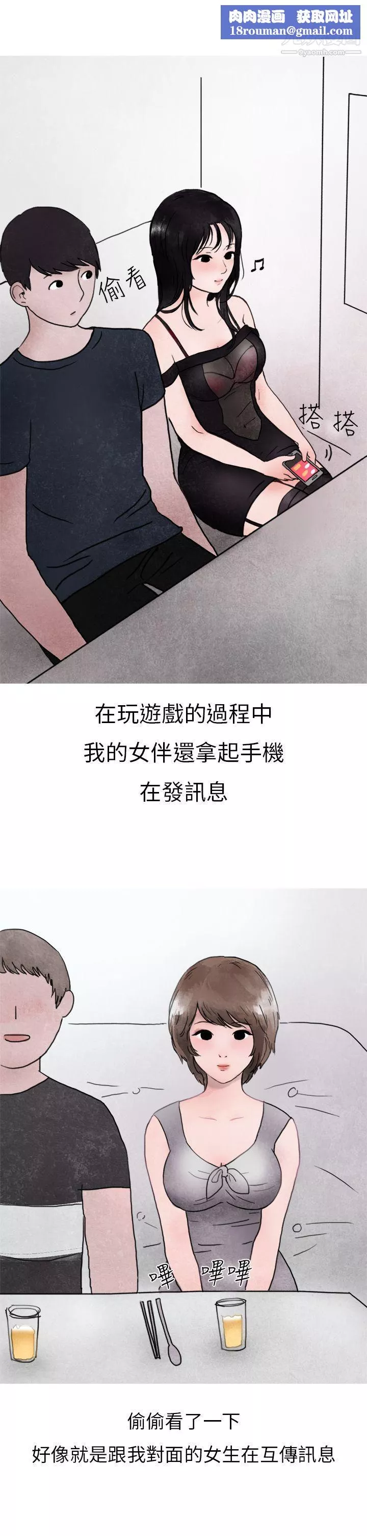 秘密Story第二季-15在夜店遇见的性感女神[下] - 图片 1