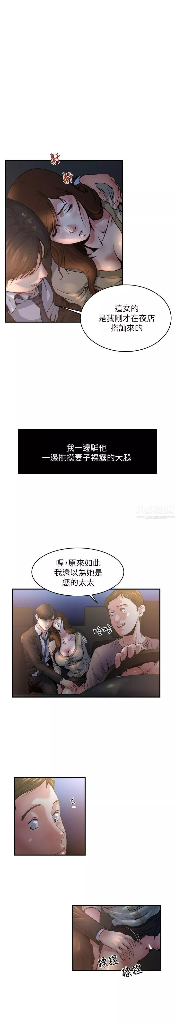 瘾私-第7话-你想不想摸摸看? - 图片 3