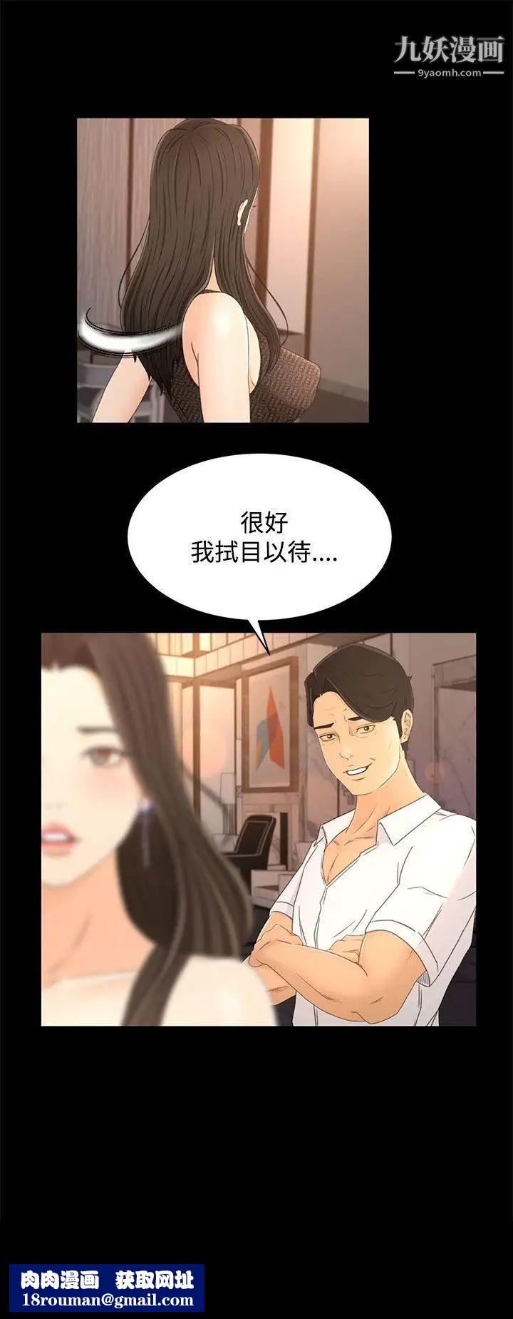 猎物第17话