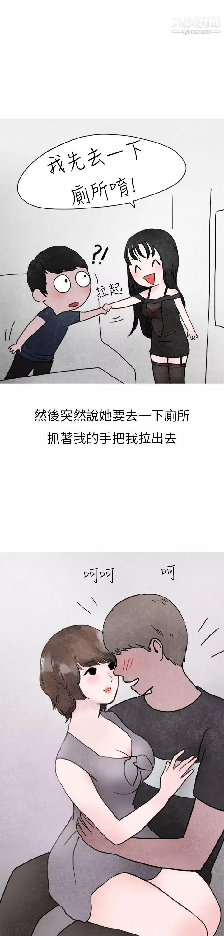 秘密Story第二季15在夜店遇見的性感女神[下]