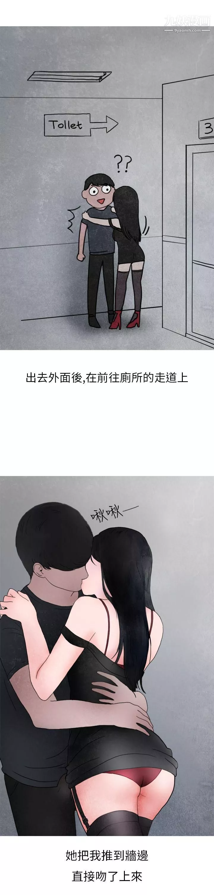 秘密Story第二季15在夜店遇見的性感女神[下]