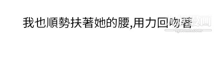 秘密Story第二季-15在夜店遇见的性感女神[下] - 图片 6