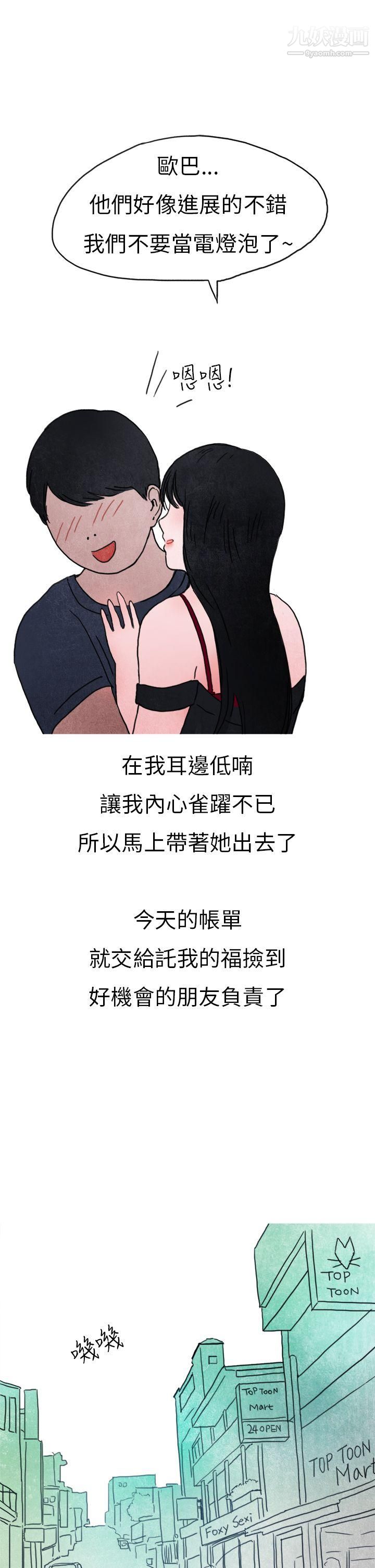 秘密Story第二季15在夜店遇见的性感女神[下]