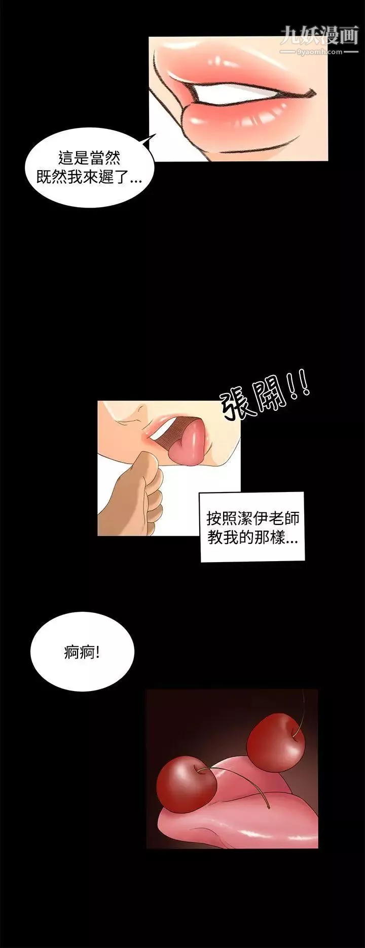 獵物第18話