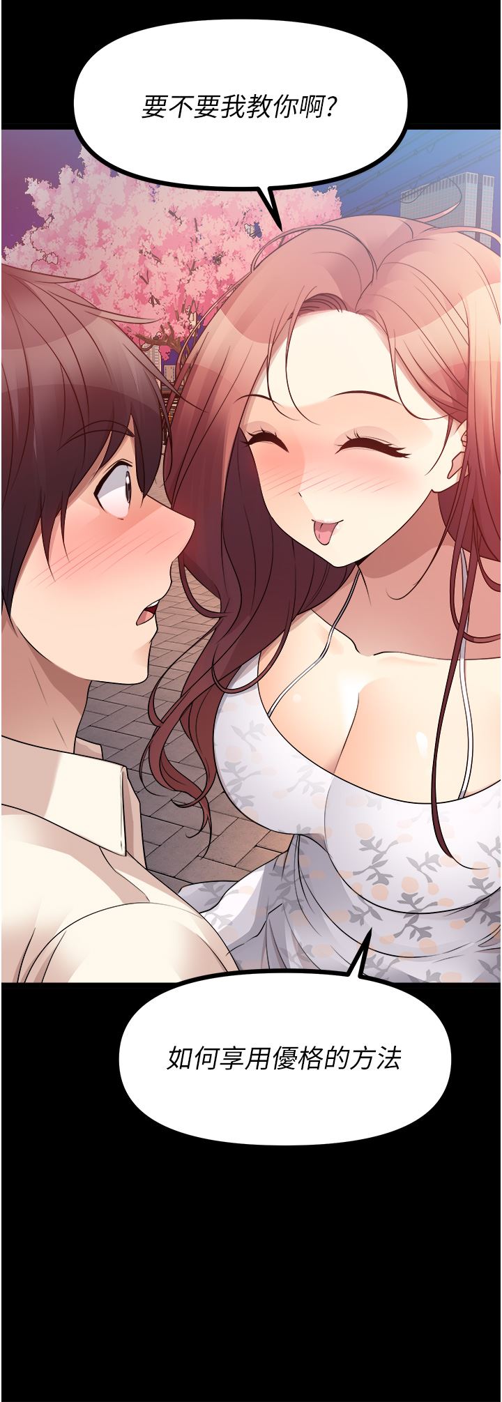 原味拍賣第35話-過來把「優格」舔幹凈