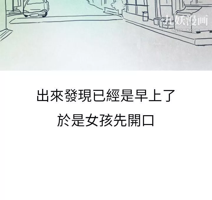 秘密Story第二季-15在夜店遇见的性感女神[下] - 图片 9