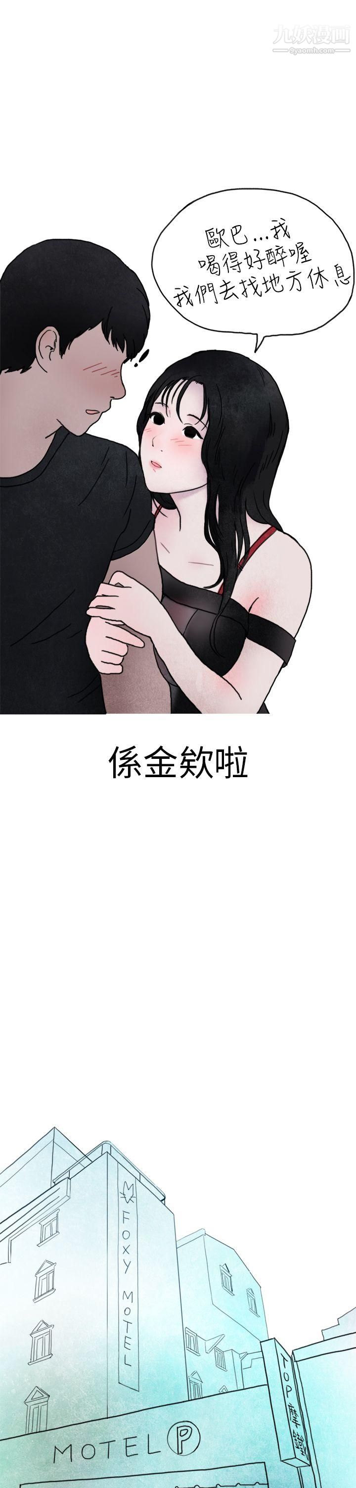 秘密Story第二季15在夜店遇见的性感女神[下]