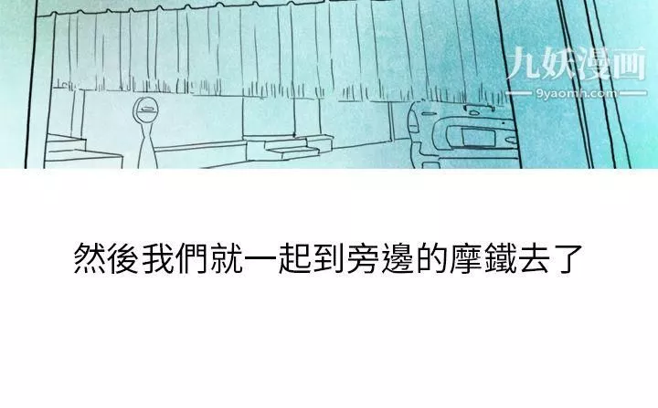 秘密Story第二季15在夜店遇見的性感女神[下]