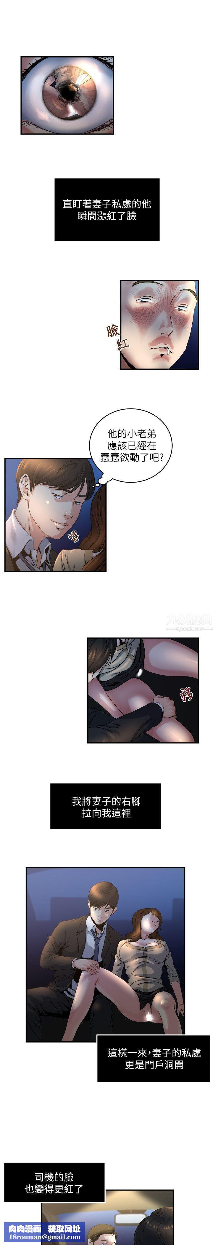 瘾私第7话-你想不想摸摸看?