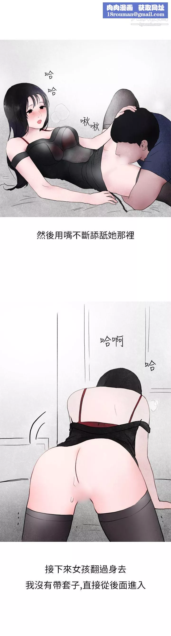 秘密Story第二季-15在夜店遇见的性感女神[下] - 图片 14