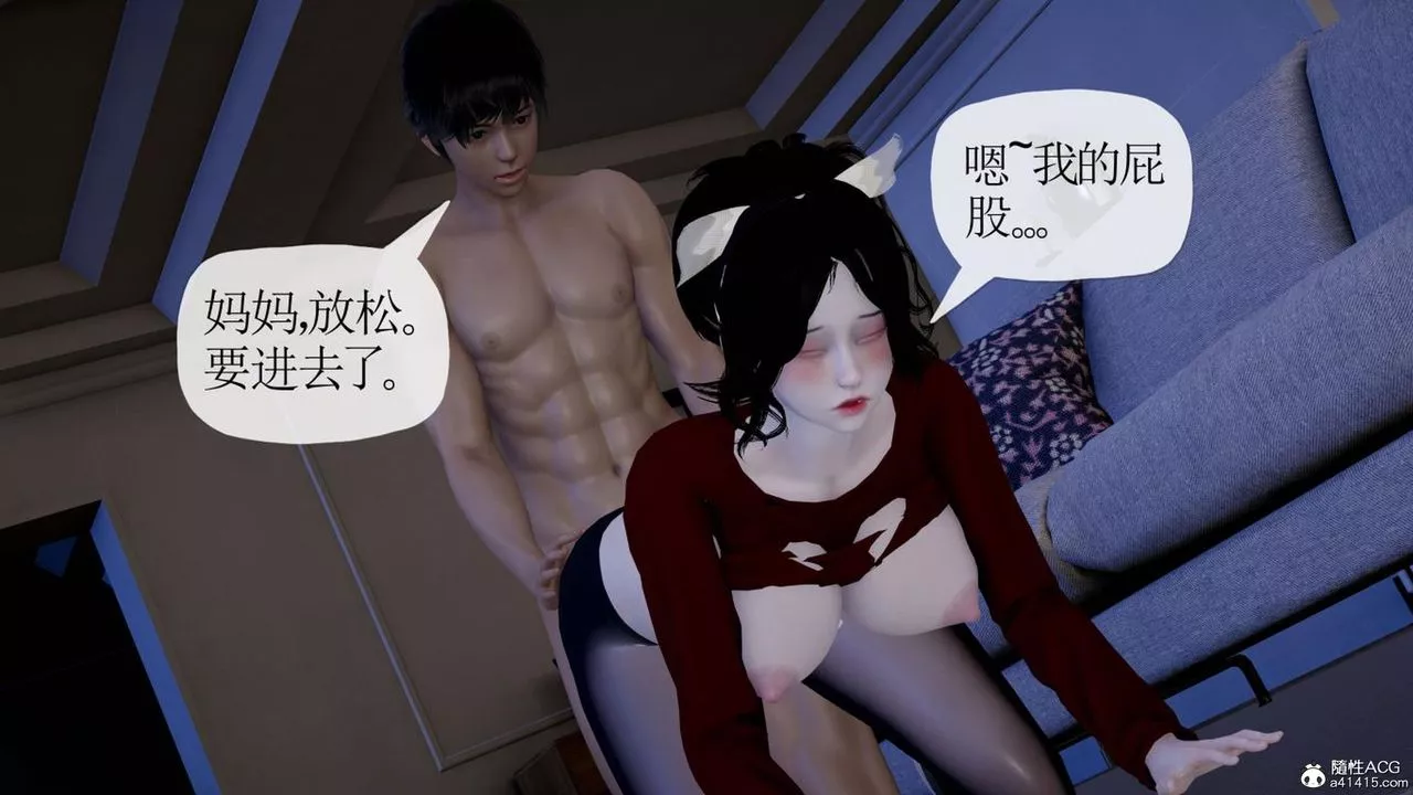 [3D]媽媽是健身教練第41話