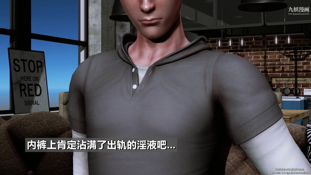 我的妻子最近不太对劲[3D]第02话【第02话】