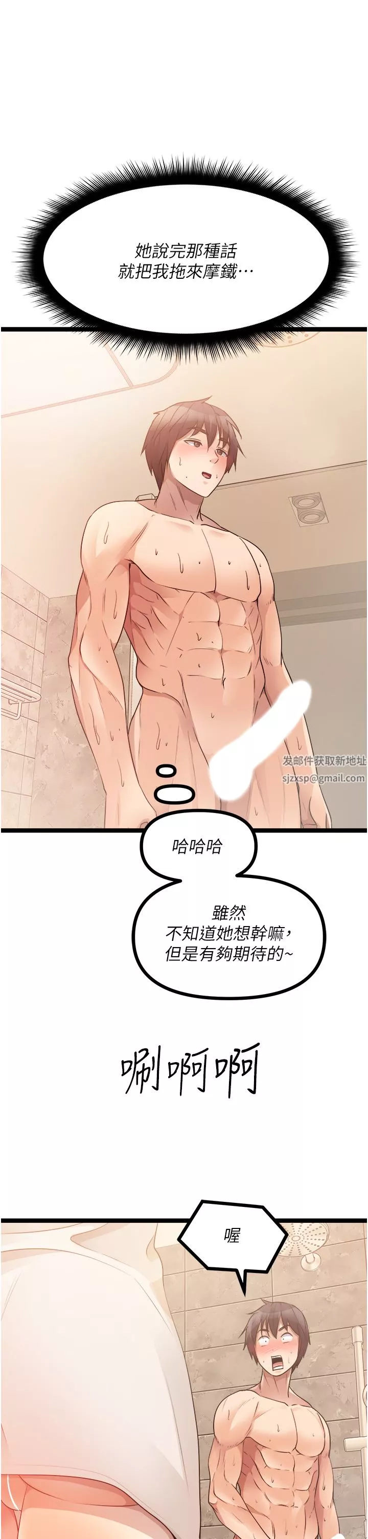 原味拍賣第35話-過來把「優格」舔幹凈
