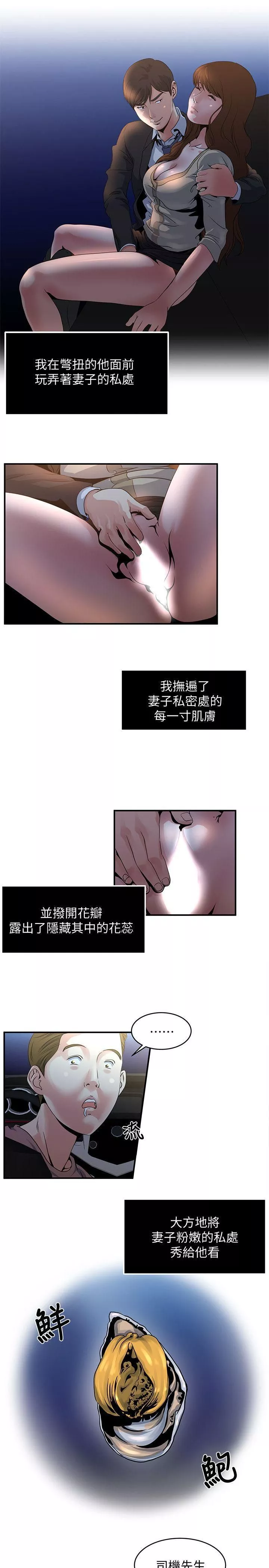 瘾私-第7话-你想不想摸摸看? - 图片 14