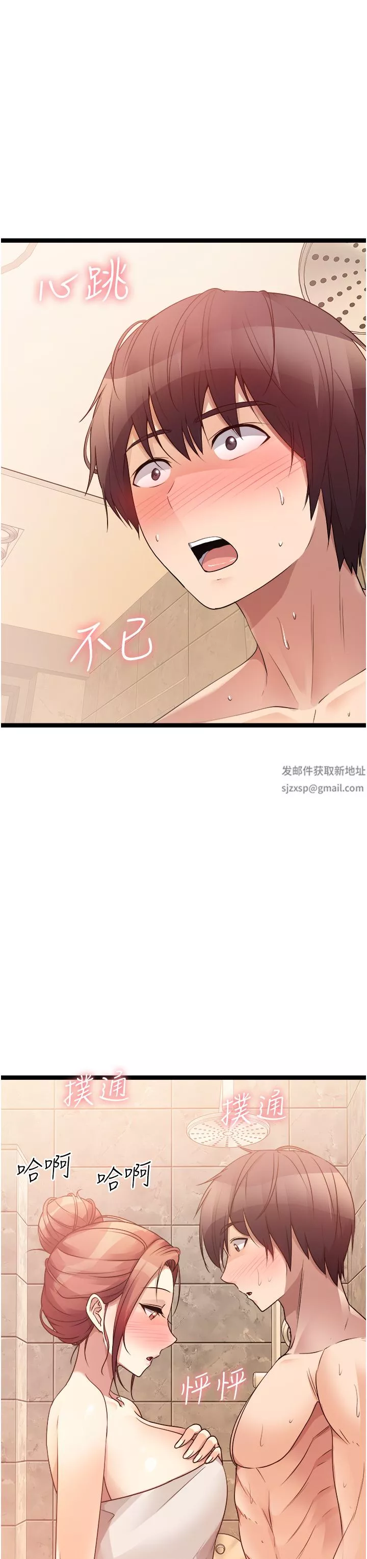 原味拍賣第35話-過來把「優格」舔幹凈