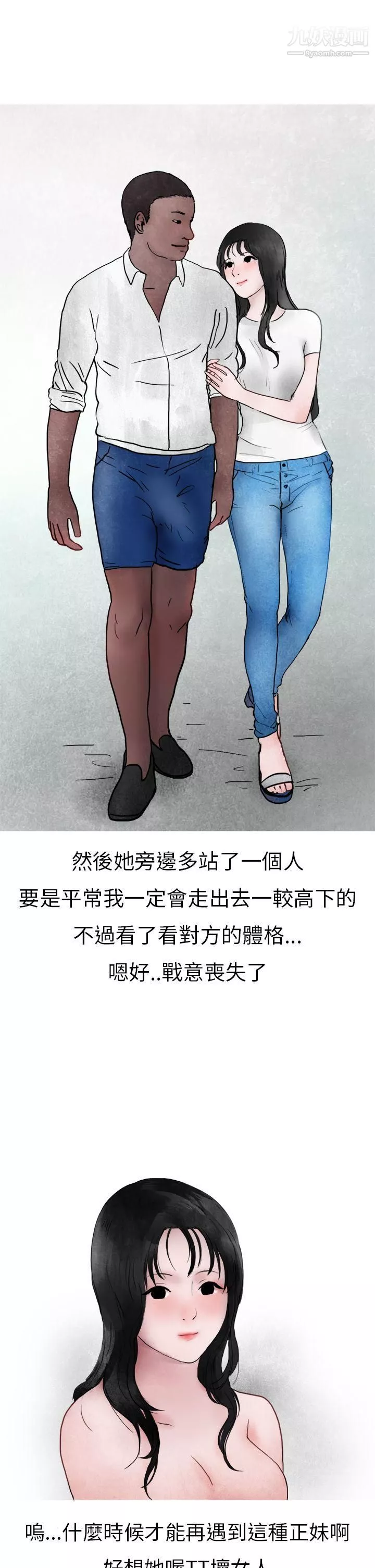 秘密Story第二季15在夜店遇見的性感女神[下]