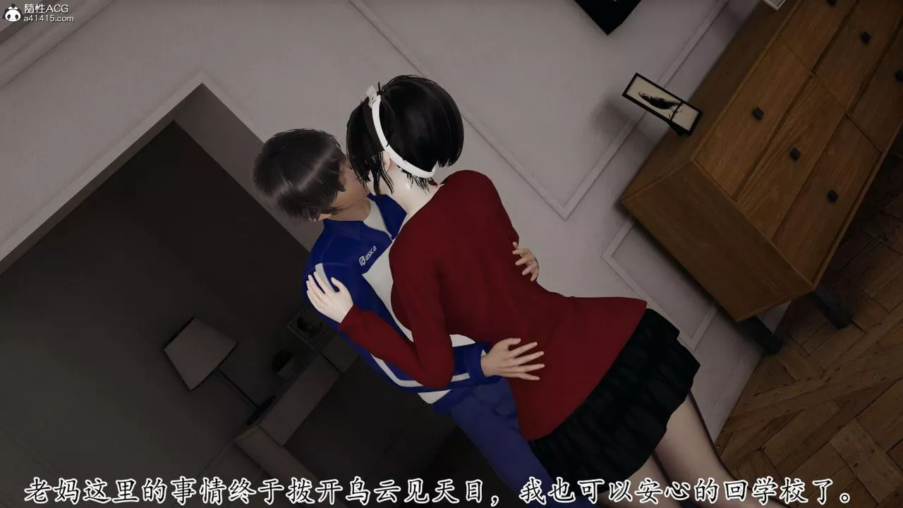 [3D]媽媽是健身教練第41話