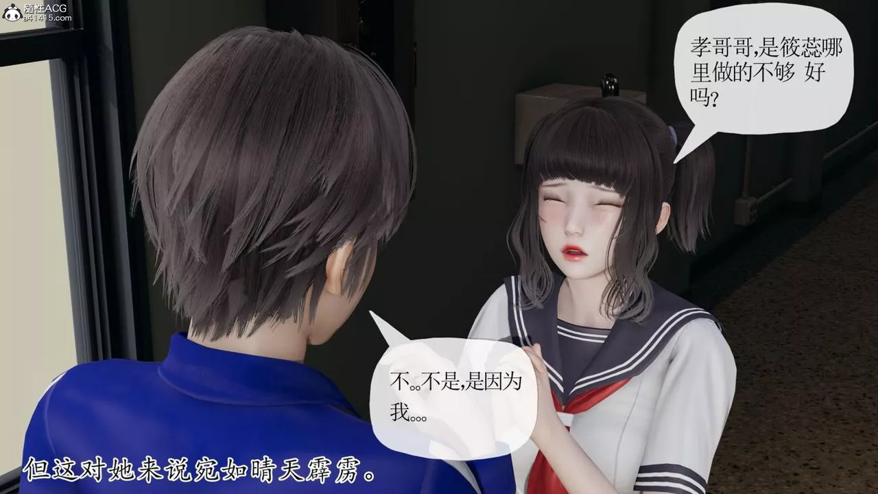 [3D]妈妈是健身教练-第41话 - 图片 92