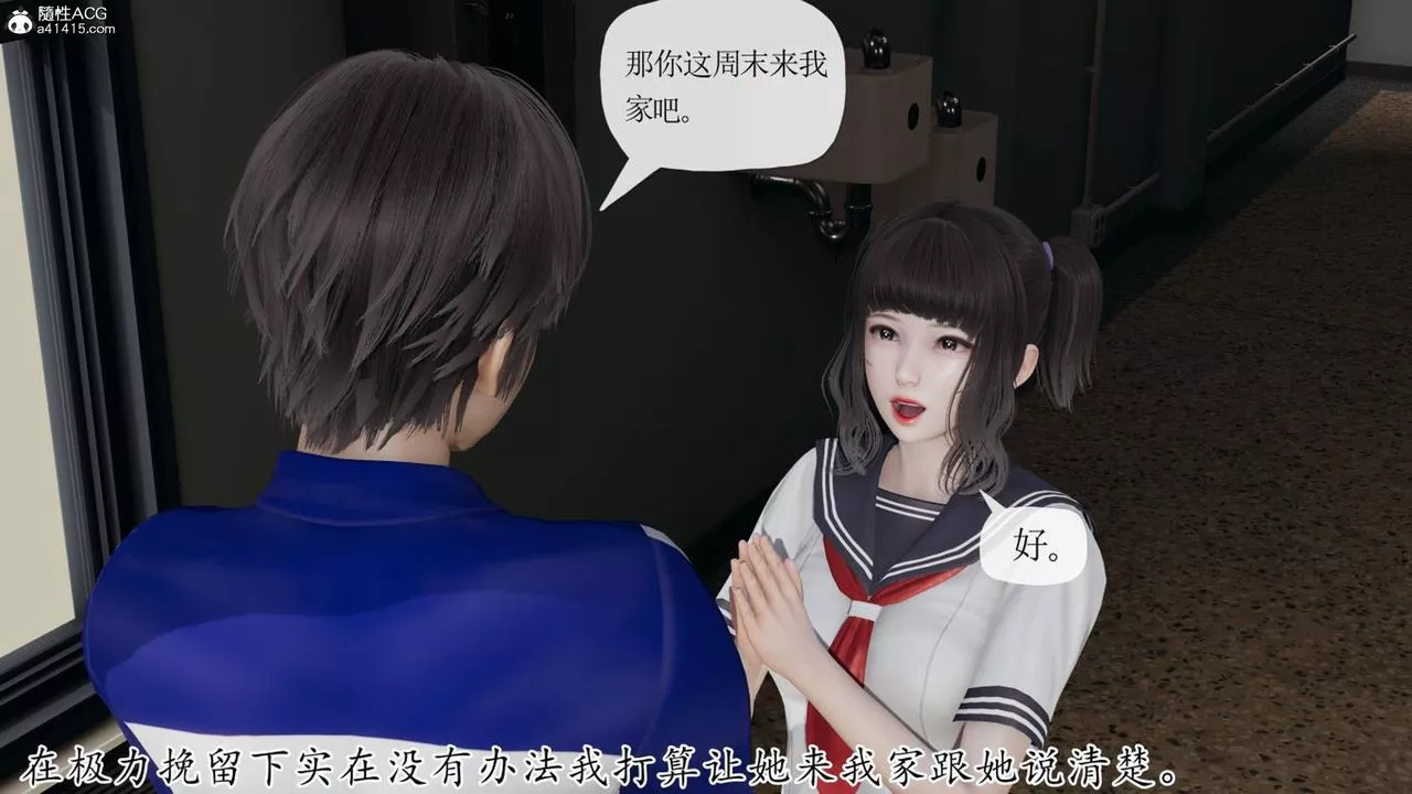 [3D]妈妈是健身教练-第41话 - 图片 94