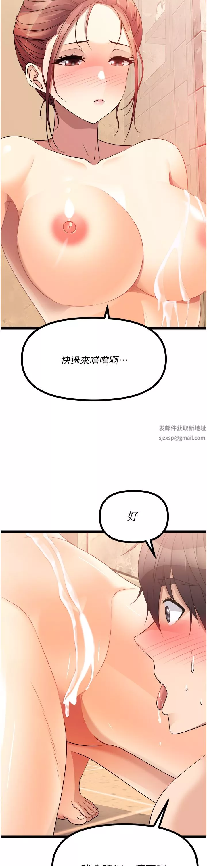 原味拍賣第35話-過來把「優格」舔幹凈