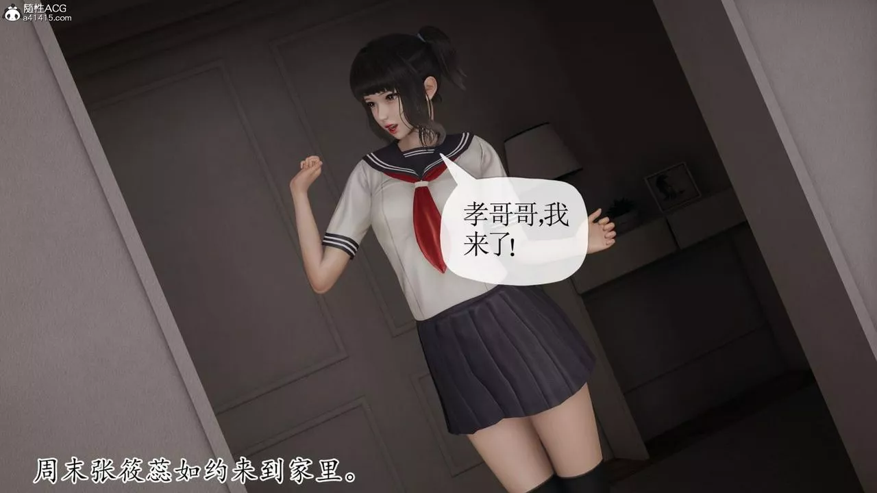 [3D]妈妈是健身教练-第41话 - 图片 96