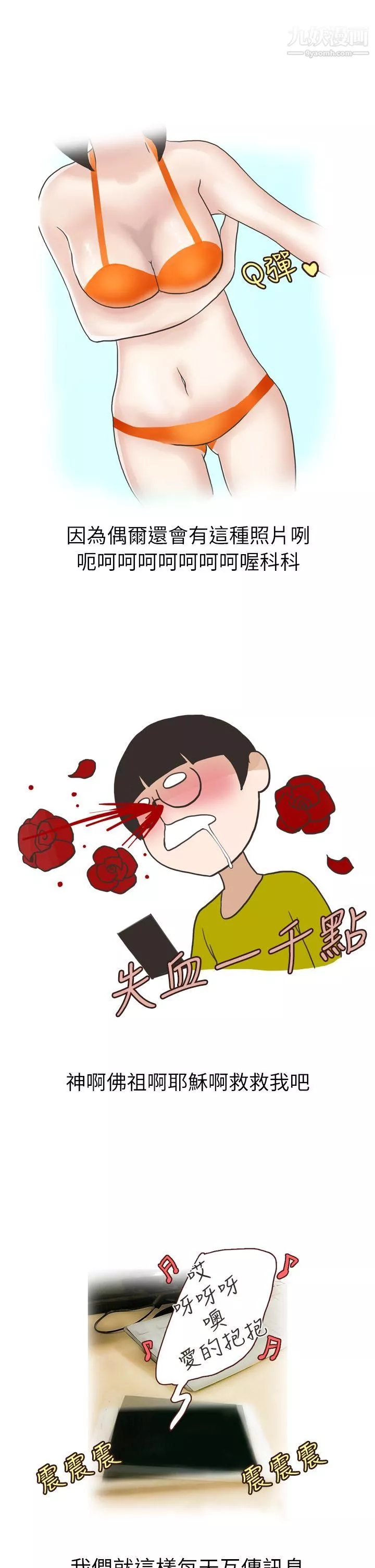 秘密Story第二季-16在厕所进行的成人礼[上] - 图片 5