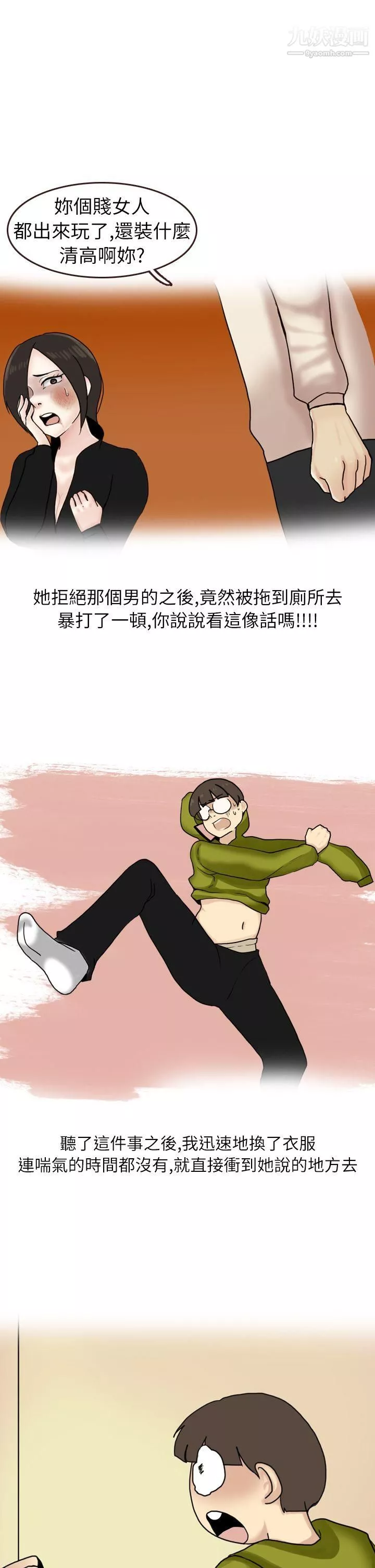 秘密Story第二季-16在厕所进行的成人礼[上] - 图片 7