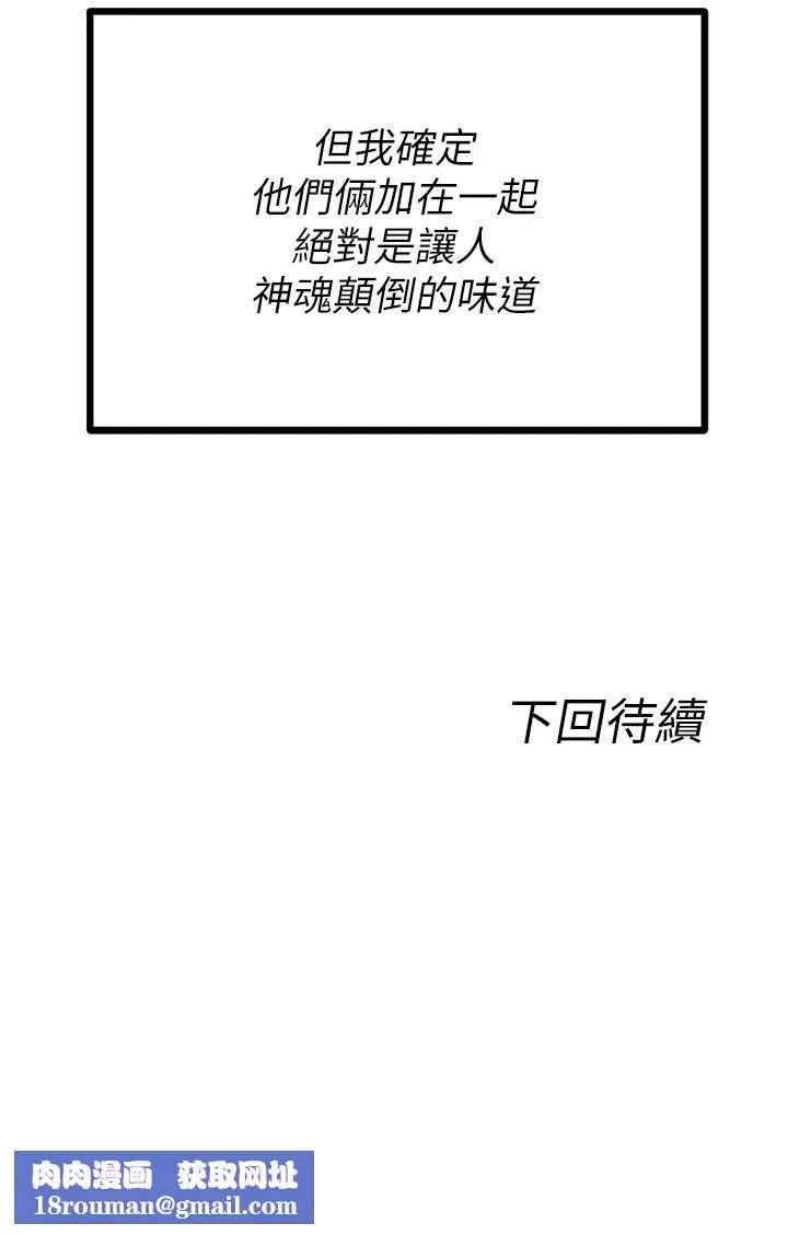 原味拍賣第35話-過來把「優格」舔幹凈