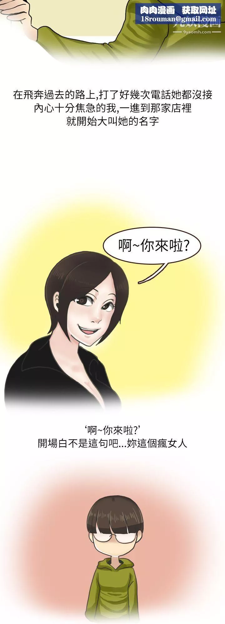 秘密Story第二季16在廁所進行的成人禮[上]