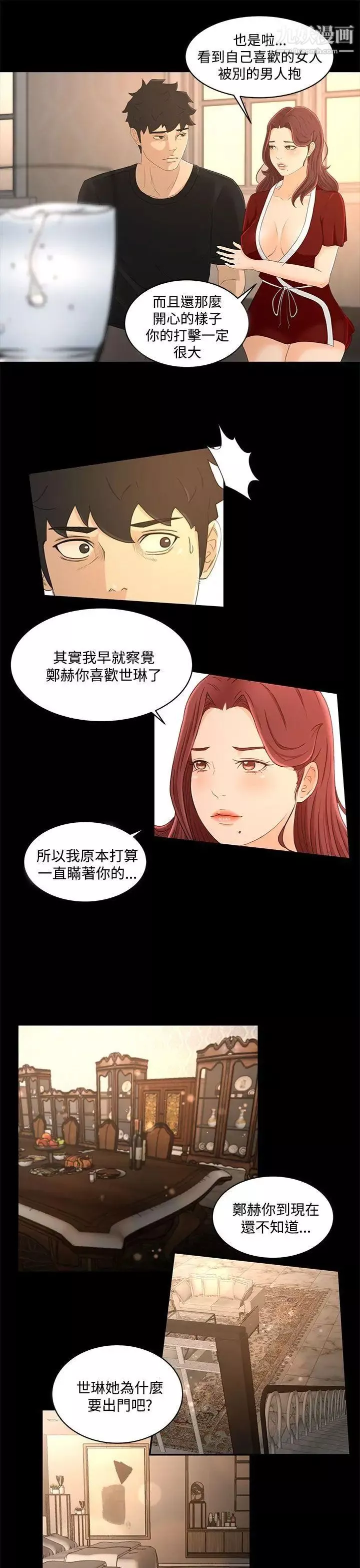 獵物第19話