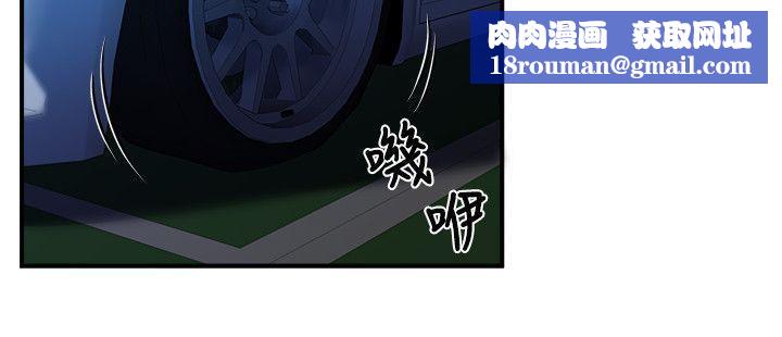 瘾私第8话-爱抚妻子的陌生男子