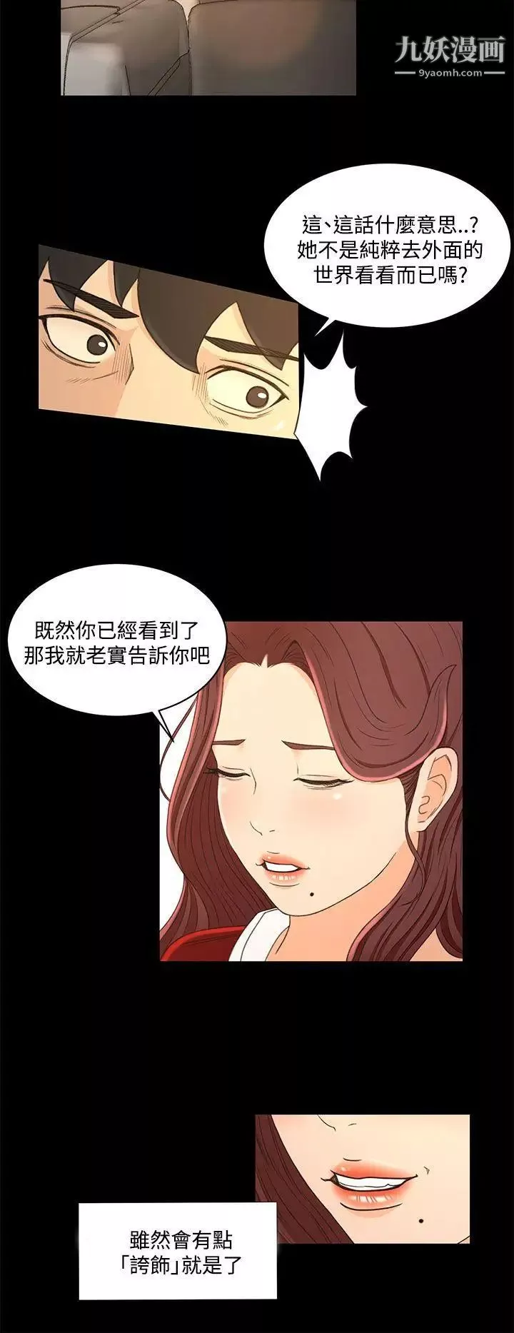 獵物第19話