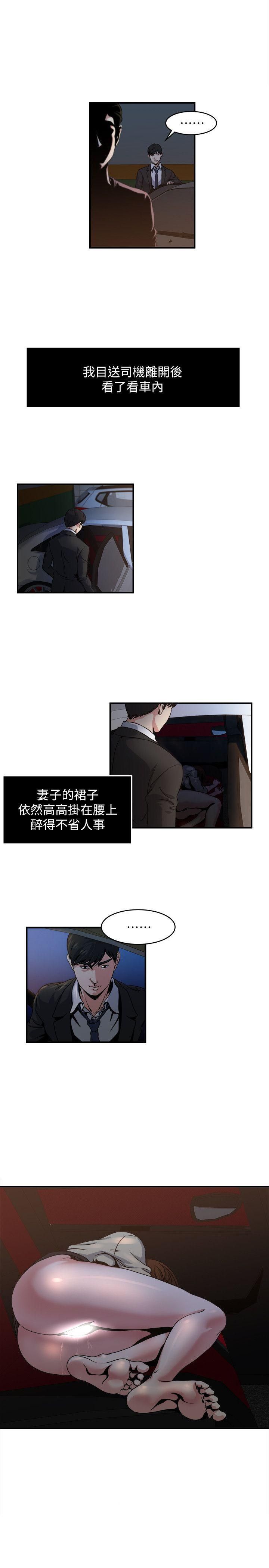 癮私第8話-愛撫妻子的陌生男子