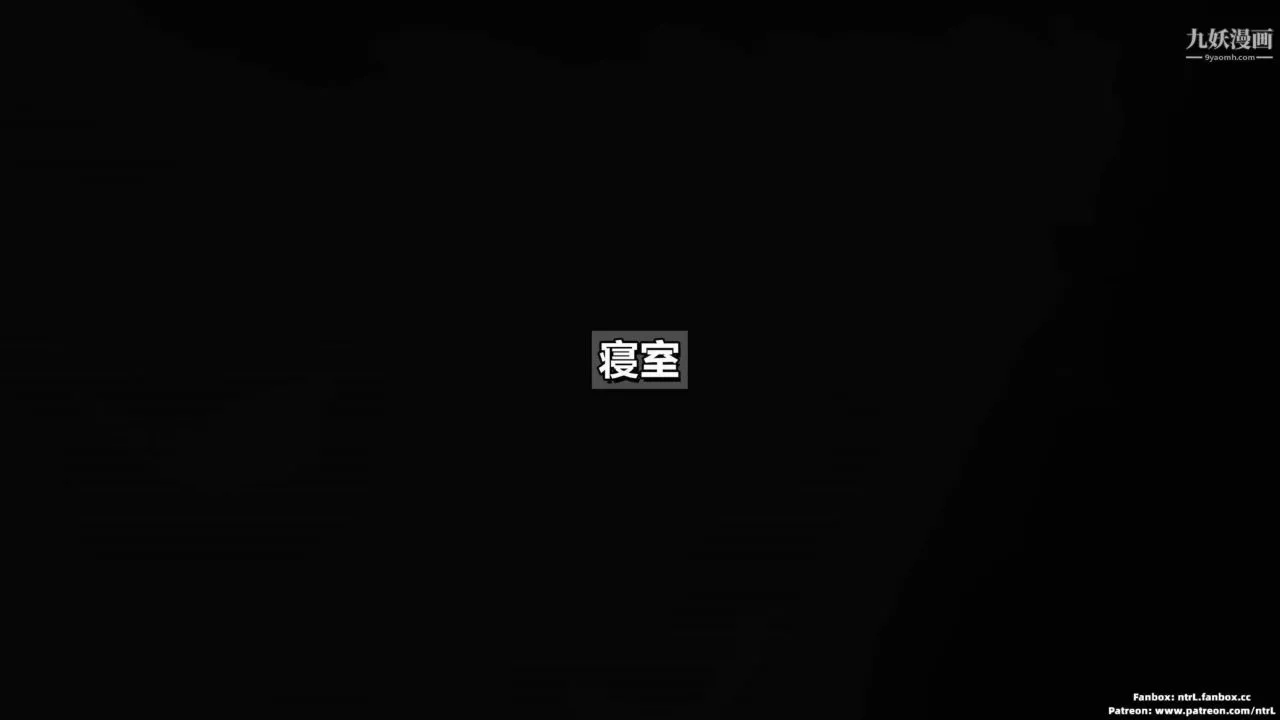 我的妻子最近不太對勁[3D]第02話【第02話】