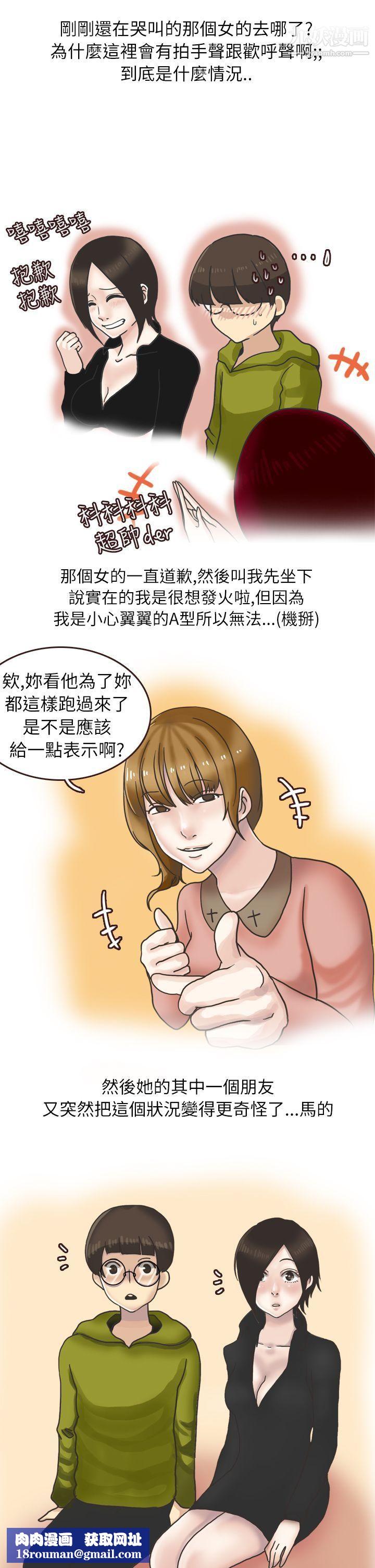 秘密Story第二季16在厕所进行的成人礼[上]