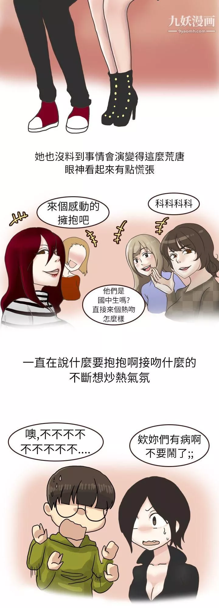 秘密Story第二季-16在厕所进行的成人礼[上] - 图片 10