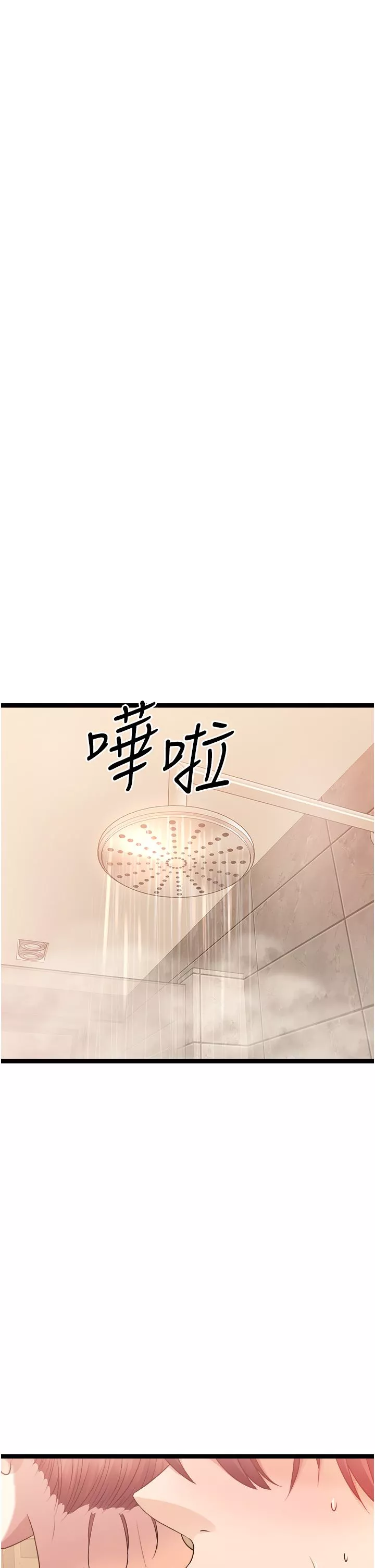 原味拍卖-第36话-希望你吃得尽兴 - 图片 5