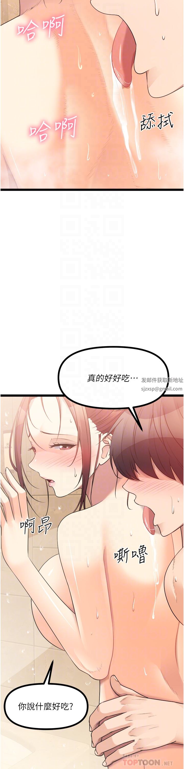 原味拍卖第36话-希望你吃得尽兴