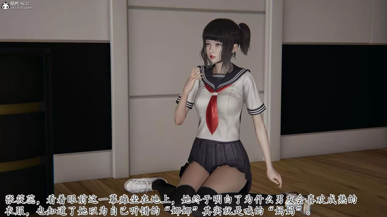 [3D]媽媽是健身教練第42話
