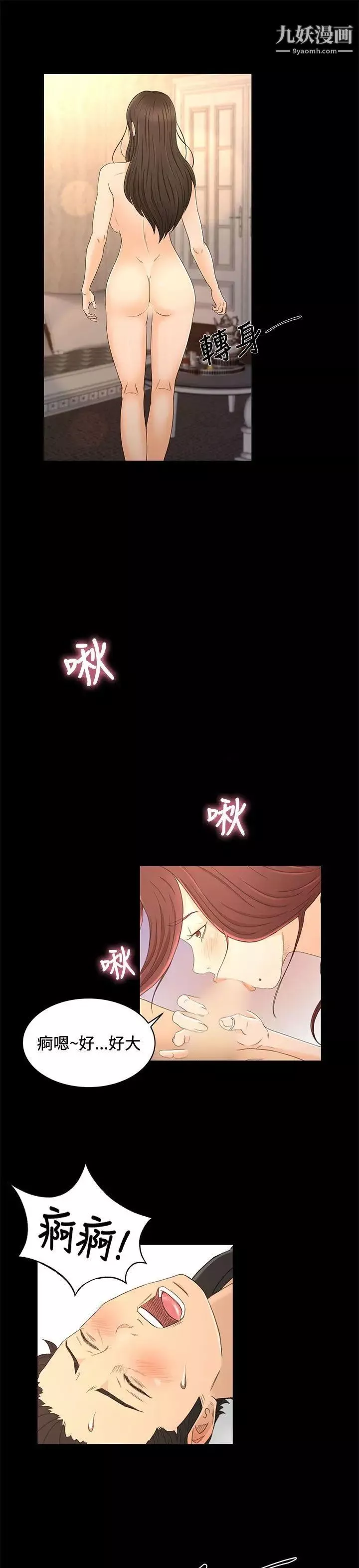 猎物-第19话 - 图片 15