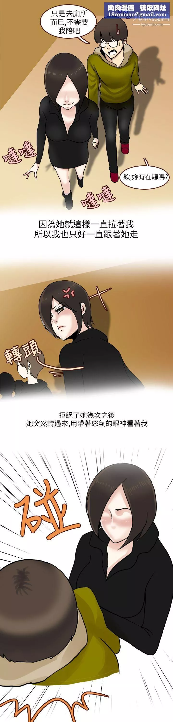 秘密Story第二季-17在厕所进行的成人礼[下] - 图片 1