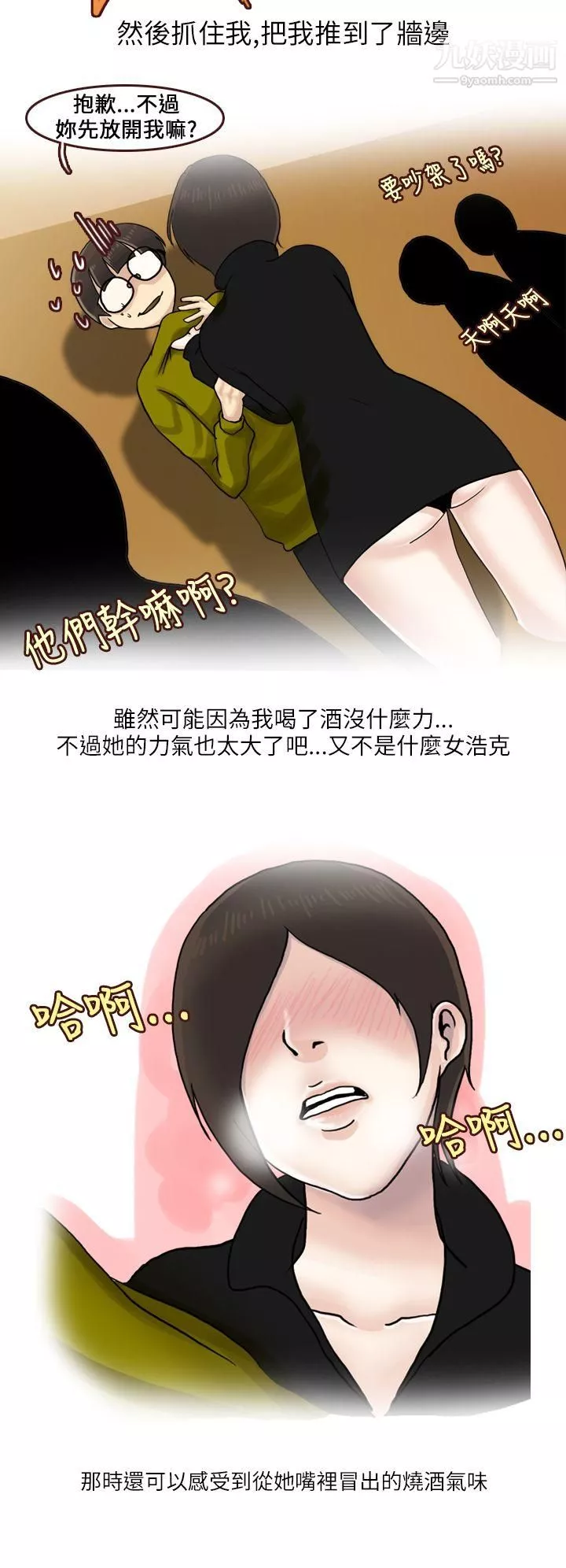 秘密Story第二季17在廁所進行的成人禮[下]
