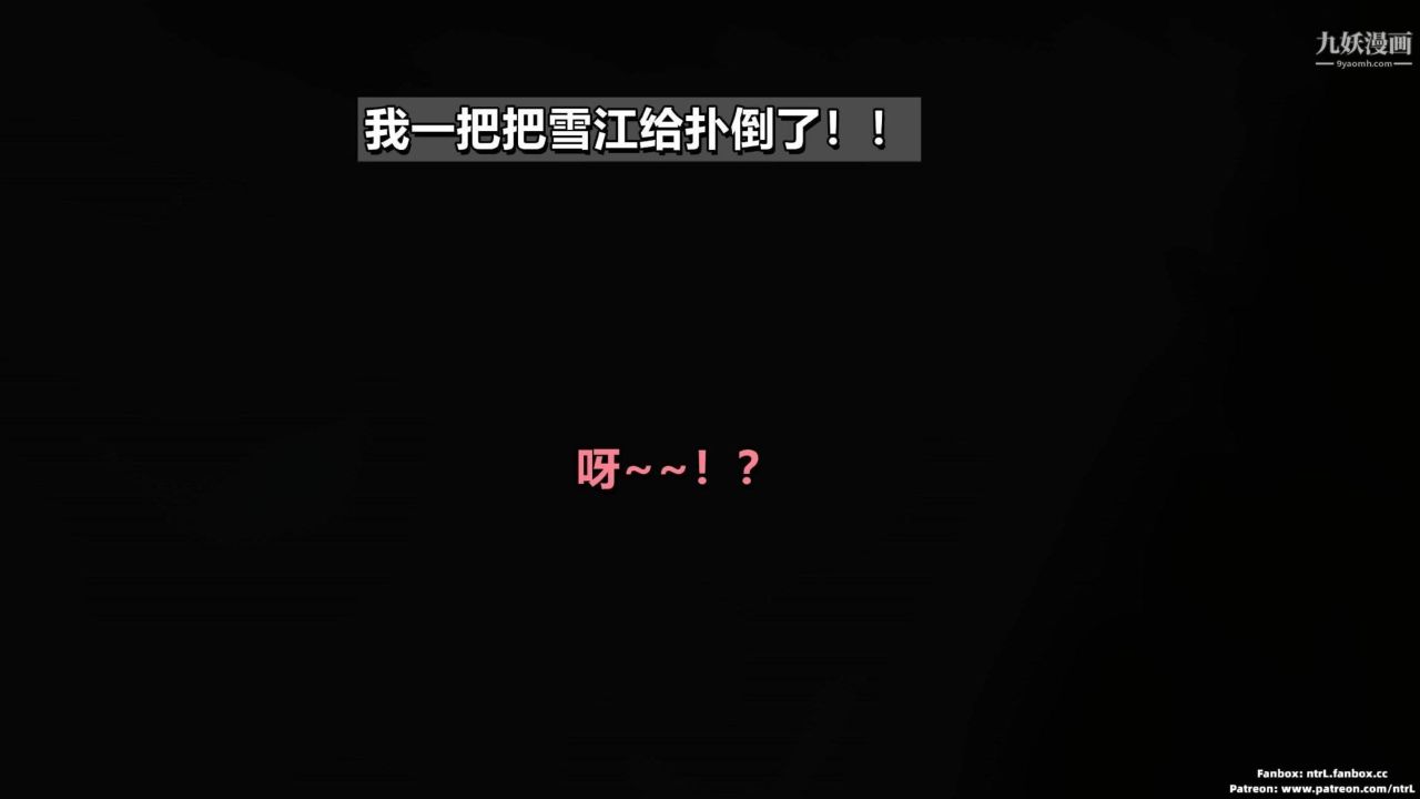 我的妻子最近不太对劲[3D]第02话【第03话】